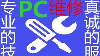 專業電腦維修與網絡維護，服務至上，一鍵預約