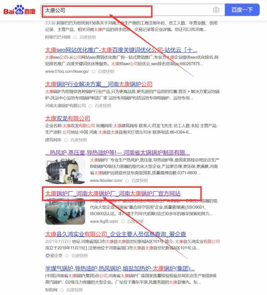 河南省*鍋鍋爐集團(tuán)B級鍋爐產(chǎn)品網(wǎng)站優(yōu)化效果與排名提升展示
